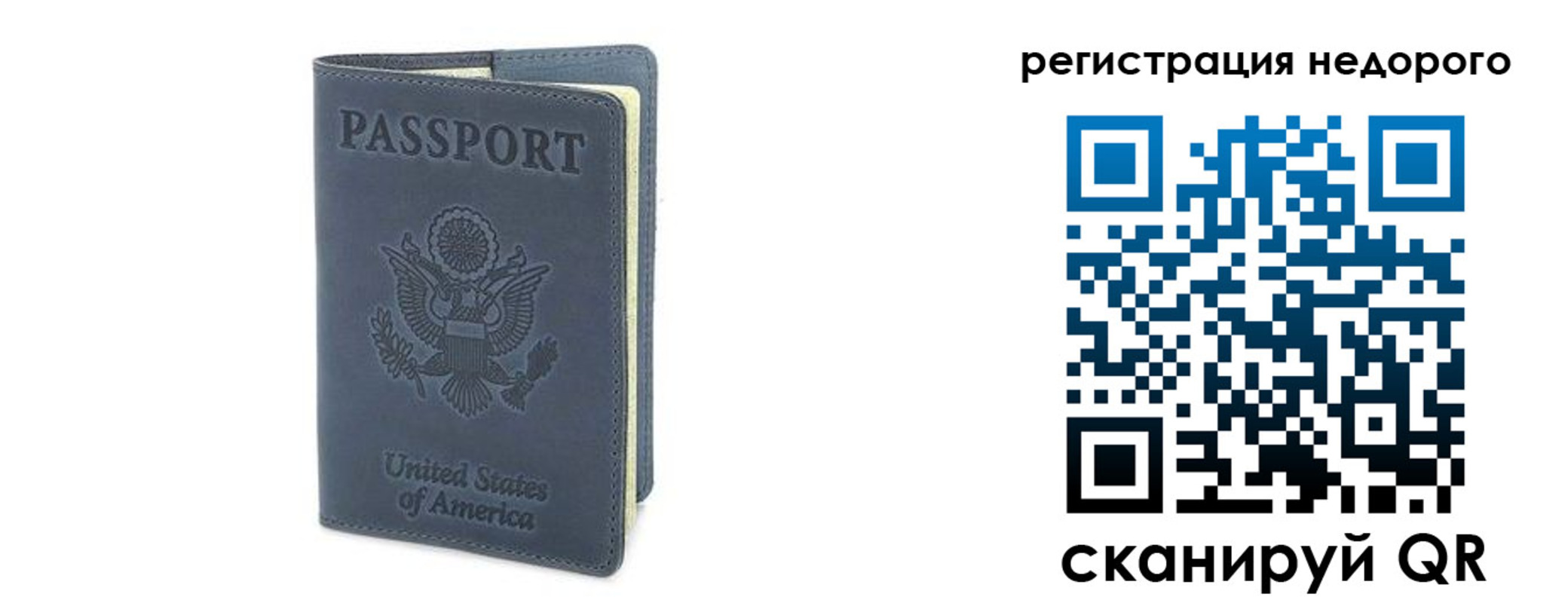 прописка для работы в Сухом Логе