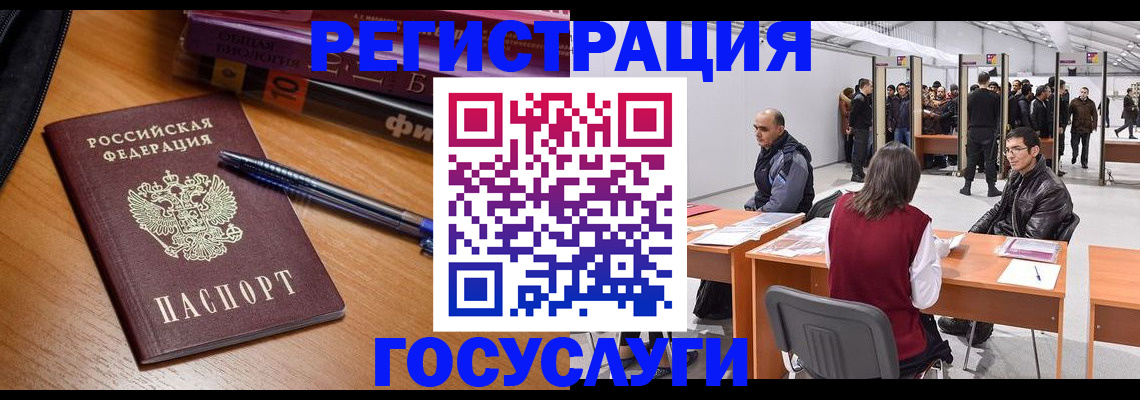 прописка иностранных граждан в Сухом Логе