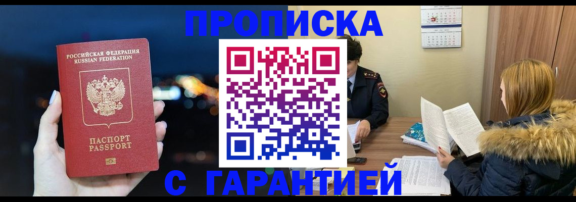 временная регистрация 2025 в Сухом Логе