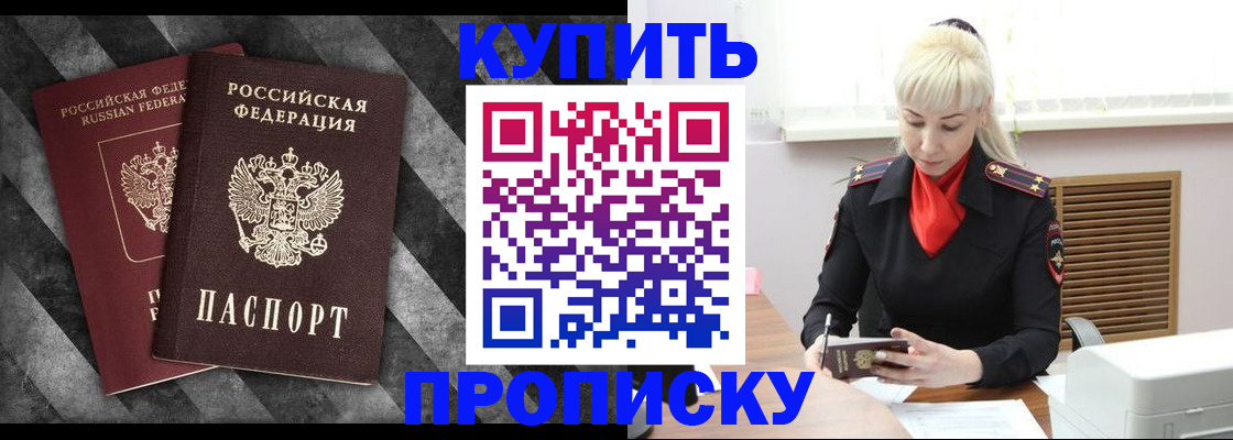 где прописаться в Сухом Логе