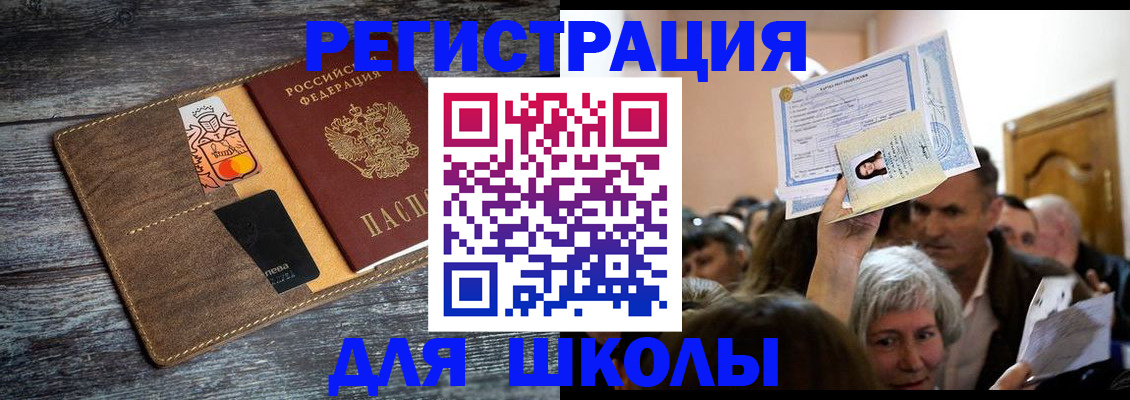 временная регистрация адрес в Сухом Логе