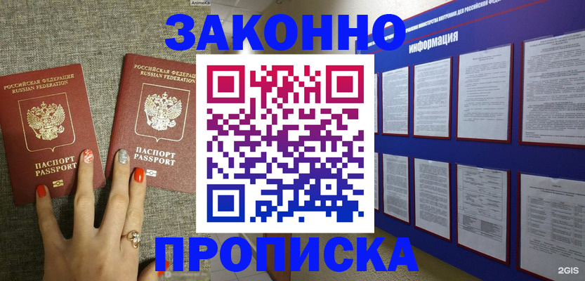 найти адрес прописки в Сухом Логе