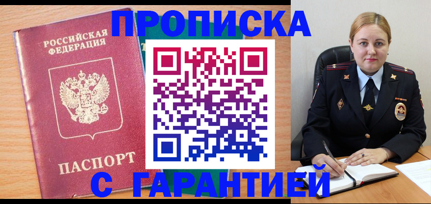 прописка иностранных граждан в Сухом Логе
