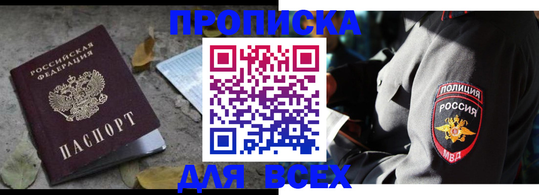 купить прописку в Сухом Логе