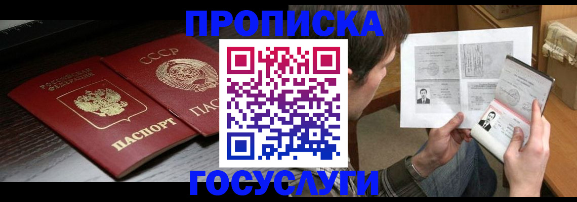 прописка для военкомата в Сухом Логе