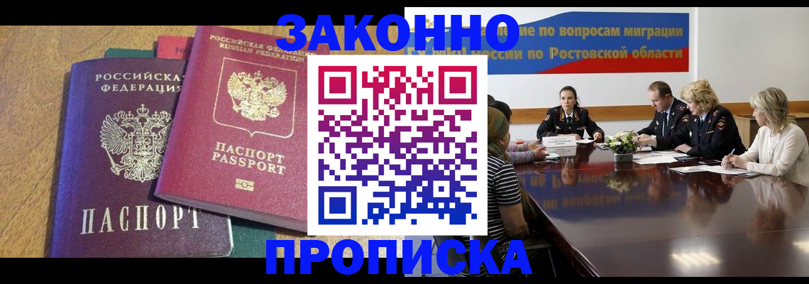 временная регистрация купить в Сухом Логе