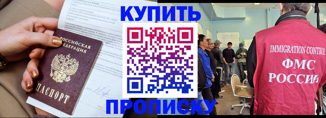 прописка штамп в Сухом Логе