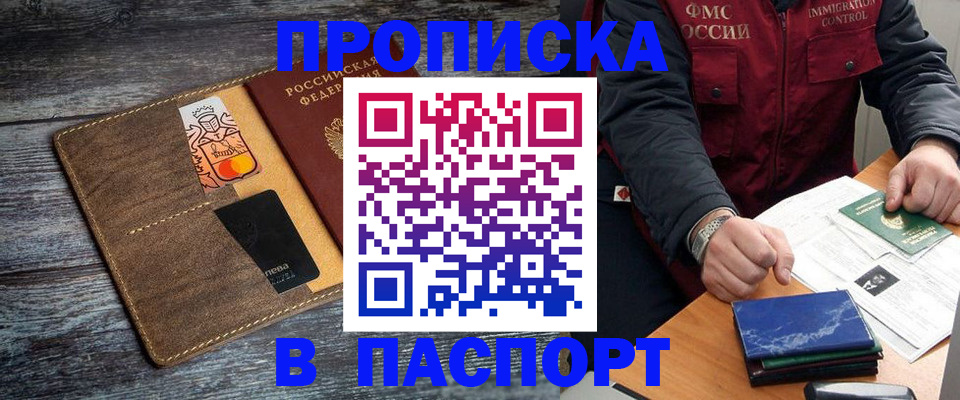 прописка гарантия в Сухом Логе