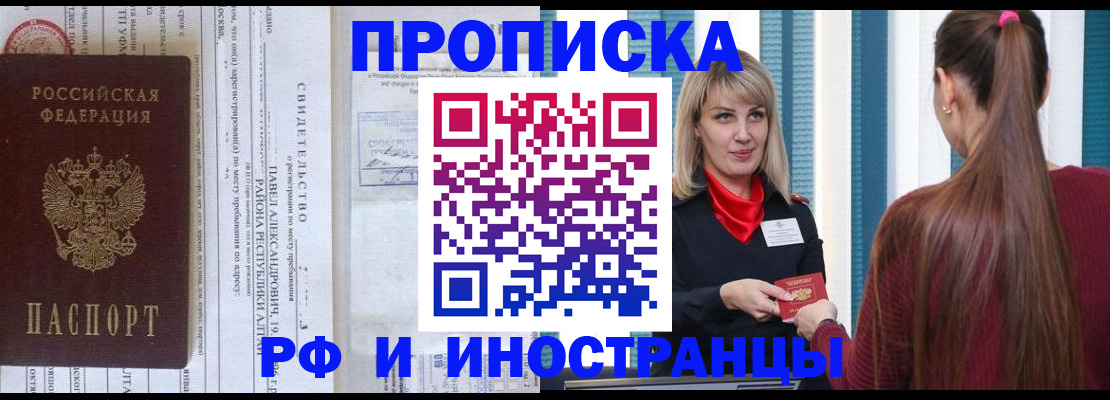 прописка гарантия в Сухом Логе